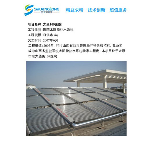 太阳能工程设备|晋城太阳能工程|双龙新能源
