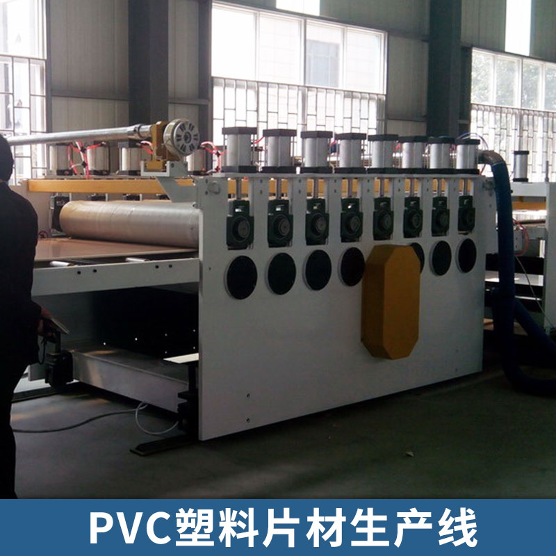 PVC塑料片材生产线 PVC塑料板材生产 多种规格塑料片材生产线设备 欢迎来电定制