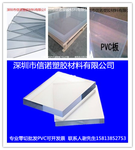 pvc硬板材透明
