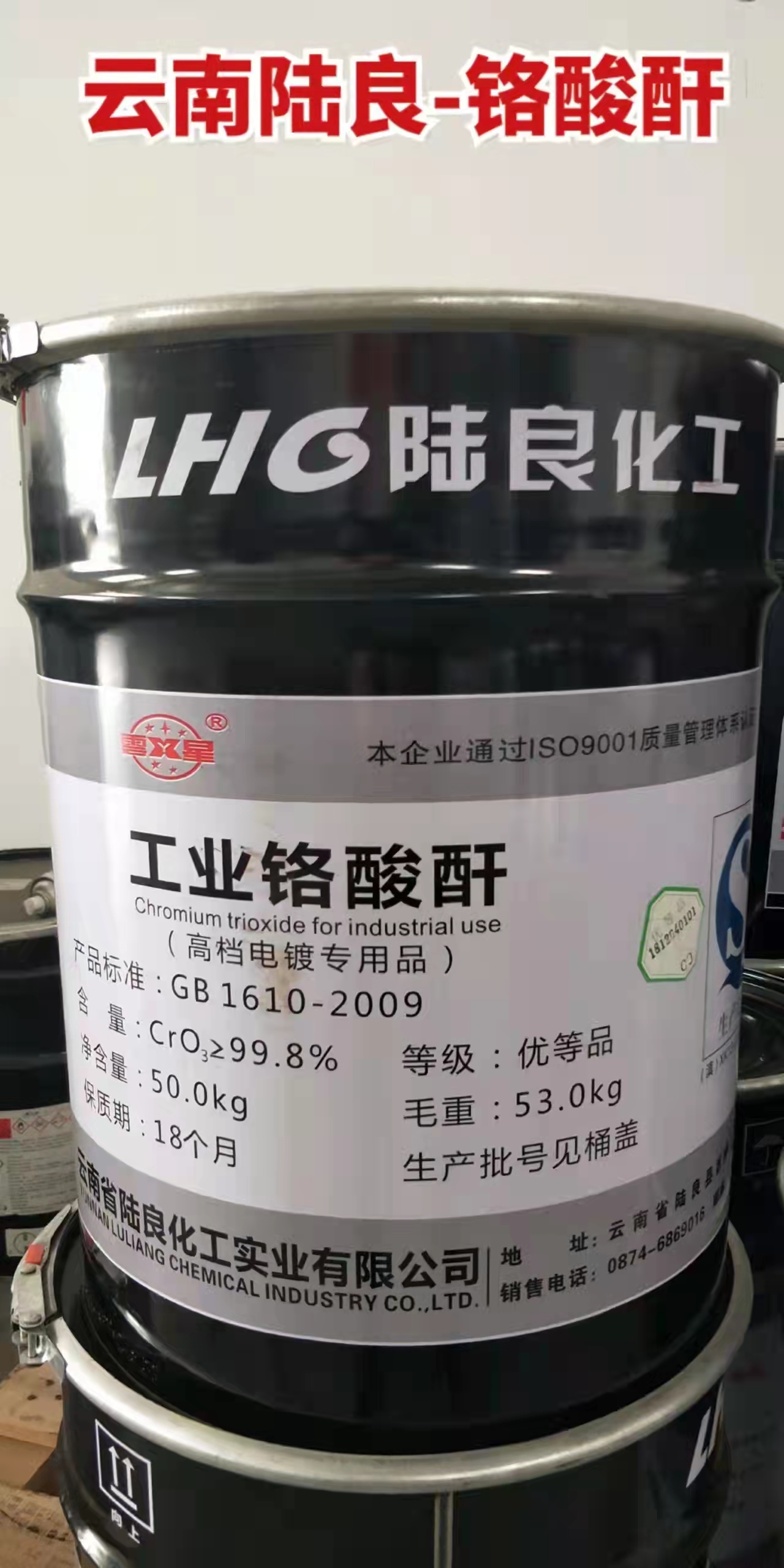 广东广州铬酸酐-价格-批发-