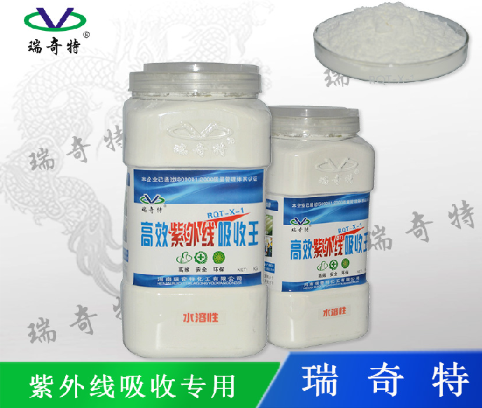 河南郑州水溶性紫外线吸收剂 紫外线吸收剂RQT-X-1  水性紫外线吸收剂厂家
