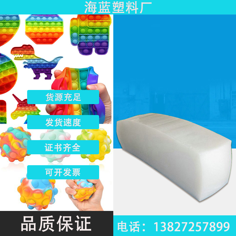 广东广东供应用于压模成型固体硅胶生胶混炼胶，抗撕能力强，回弹性能好