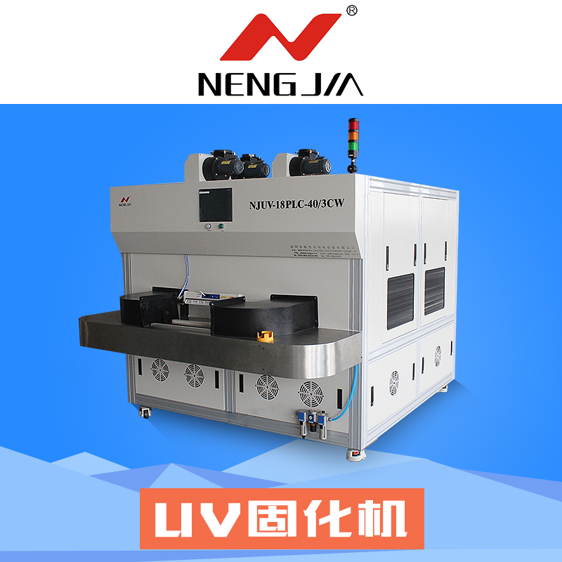 UV固化机产品UV固化机批发uv紫外线固化机uv油墨固化机V固化机报价UV固化机生产厂家