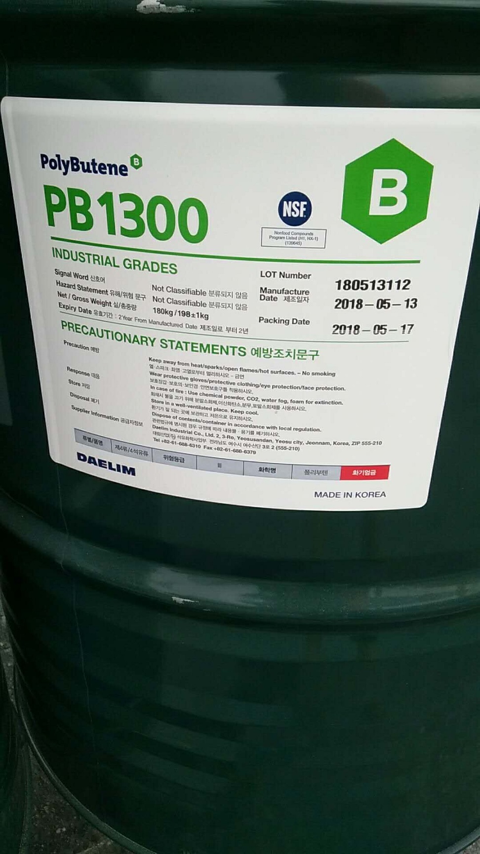 供应 胶水PB1