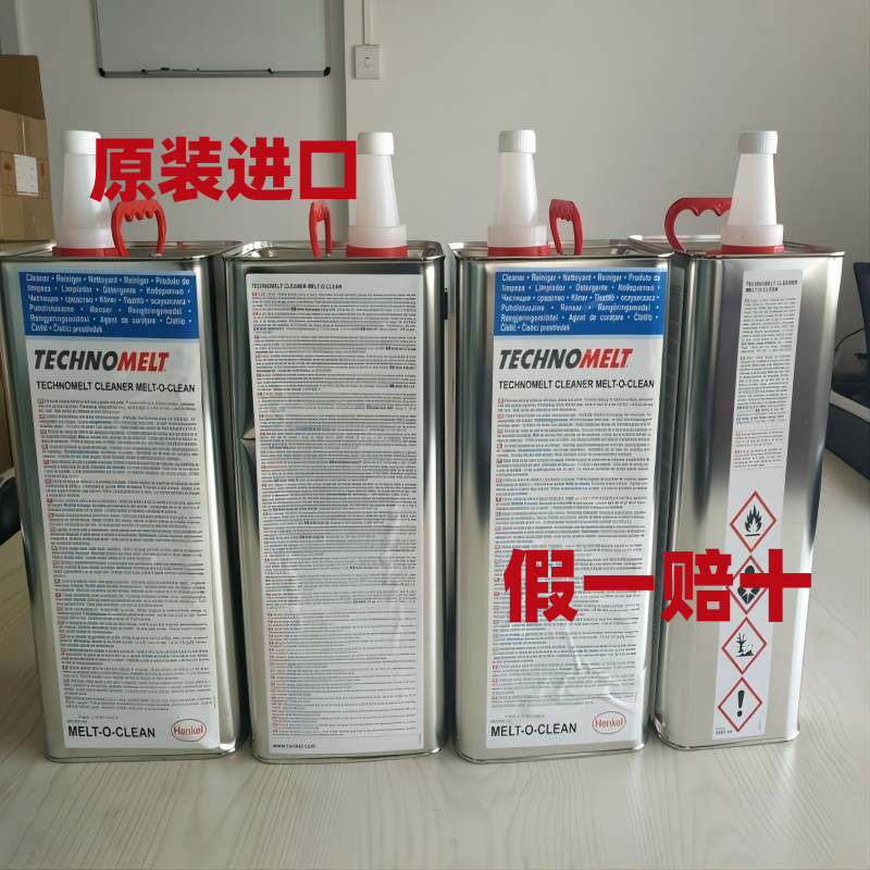 广东广东汉高Melt-O-Clean 高效的热熔胶清洗剂，植物型清洗剂