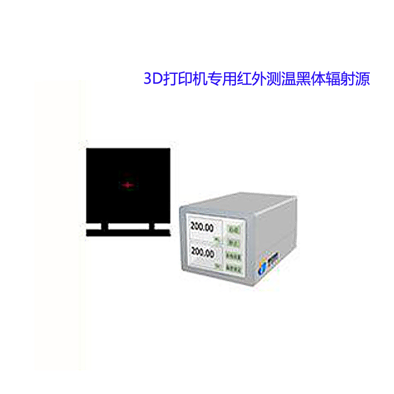 大耀DY-HTX-M3D打印机适配红外测温黑体辐射源