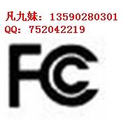 供应交换机CE认证 交换机FCC认证 交换机ROHS认证