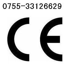 切换器CE认证，