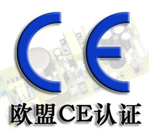 供应亿博电子白板CE认证 电子白板CE认证 KVM切换器CE认证