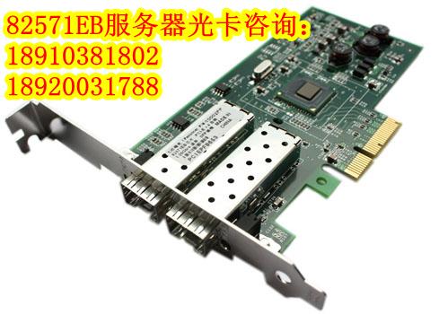 北京北京82576EB光纤网卡，双网口服务器光卡，PCI-E光纤网卡