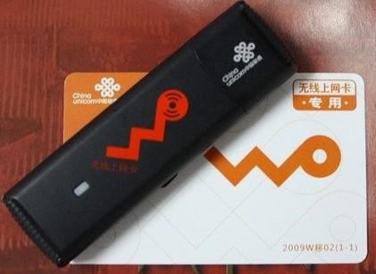 浙江杭州正规全国最新资费3G无线上网卡批发 联通充值卡充值话费