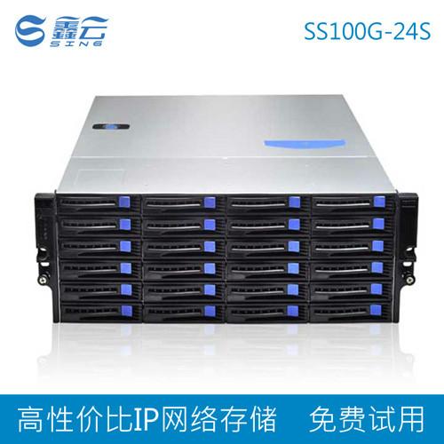 北京北京供应IP网络存储鑫云24盘位  磁盘阵列 IPSAN NAS ISCSI  SS100G-24S