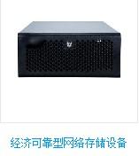 广东深圳供应经济可靠型网络存储设备