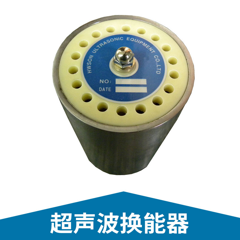 广东深圳深圳精锋超声波换能器高频脉冲超声焊接机换能器厂家直销