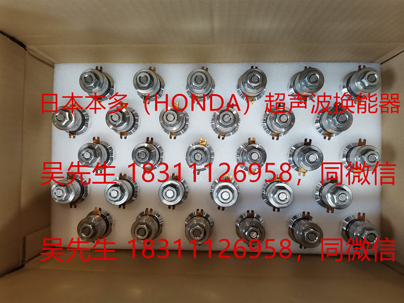 北京北京本多超声波换能器 超声波振子 振头  HONDA