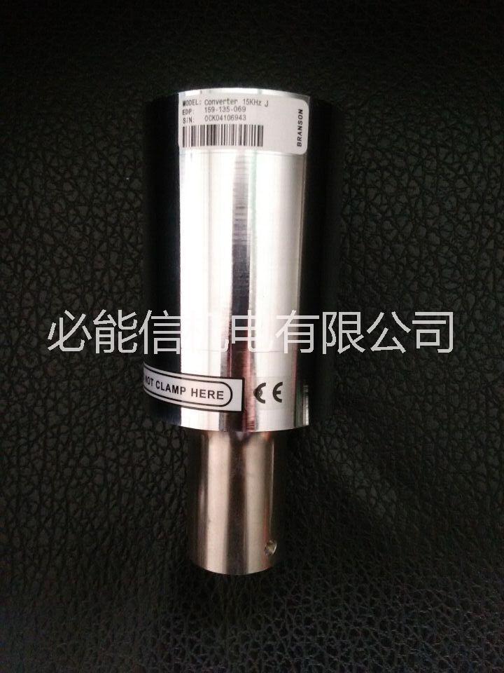 广东广东供应用于的BRANSON2000X超声波换能器101-135-059R