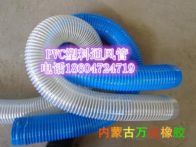 供应内蒙古 包头 东胜 塑料通风软管 蓝色螺纹通风管 排气管 排尘管