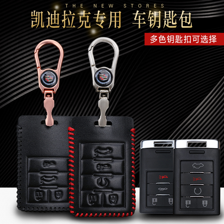 上海凯迪拉克车用钥匙包真皮厂家，专用于凯迪拉克钥匙真皮包，凯迪拉克遥控保护套 上海凯迪拉克车用钥匙包厂家