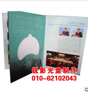 供应北京高档光盘卡书设计  礼品光盘盒 dvd卡书包装盒