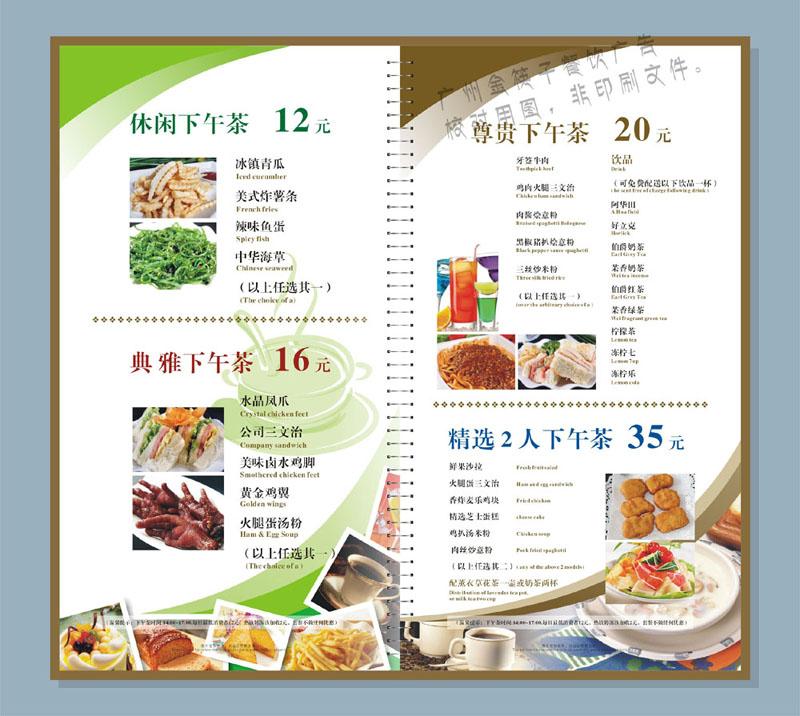 广东广州供应广州海珠菜牌设计印刷制作，高档菜谱设计，菜谱设计餐牌