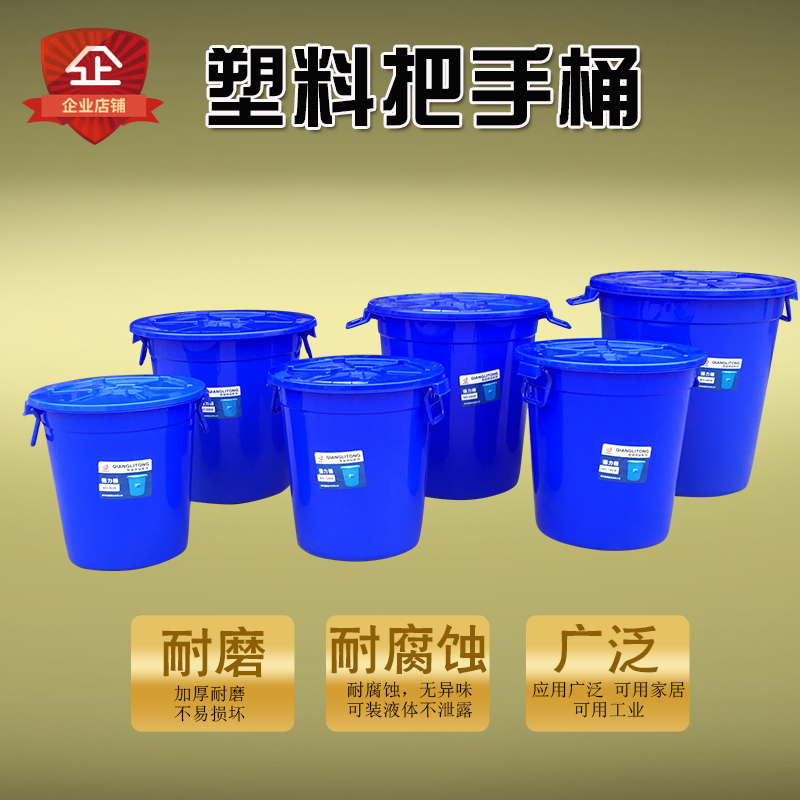 广东广东塑料桶把手 小区带盖垃圾桶 塑料包装桶 酒店塑料垃圾桶 带盖加厚储水桶 欢迎来电咨询