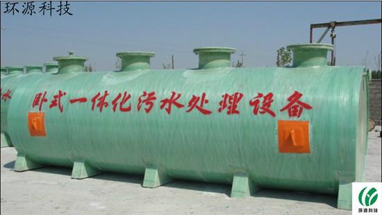 河南郑州供应环源毛巾染色污水处理设备，环源毛巾染色污水处理设备出水达标