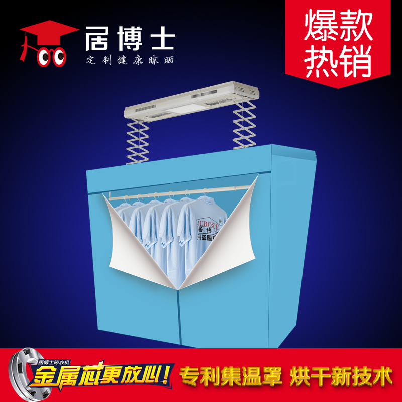 广东广东供应用于晾晒|风干烘干|消毒的厂家直销居博士电动晾衣架