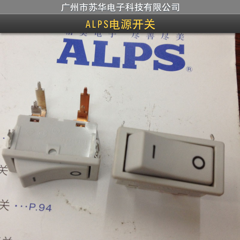 供应ALPS电源