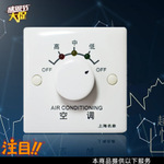 上海上海供应电子空调调速开关-风机三档三速开关厂家
