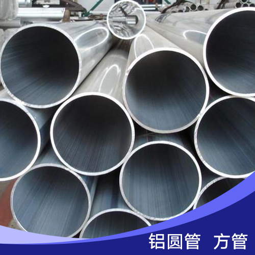 欣诺铝制品供应铝圆管方管、铝合金管材|铝方通、上海铝制建材管件批发
