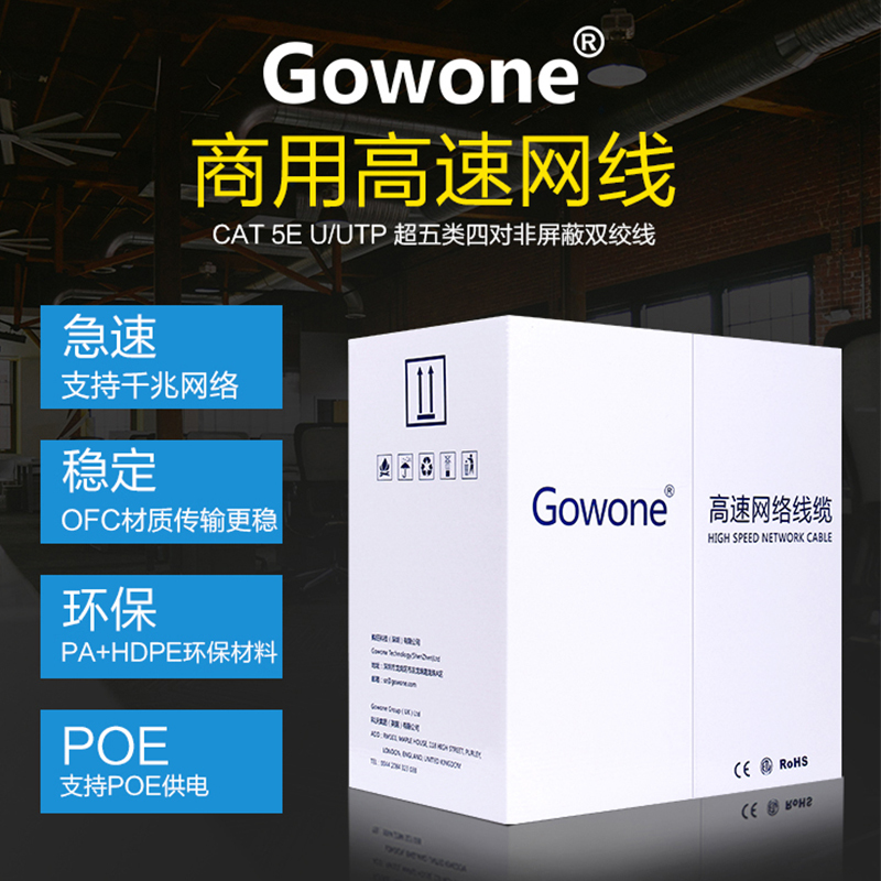 Gowone 网