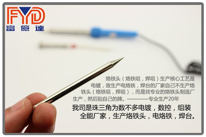 广东广东带指示灯无铅电烙铁、富亿达电烙铁品质优先、电烙铁