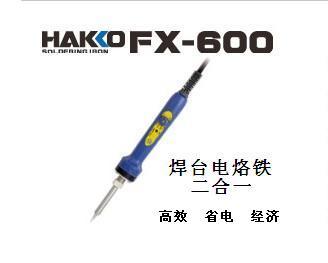 供应FX-600白光调节电烙铁