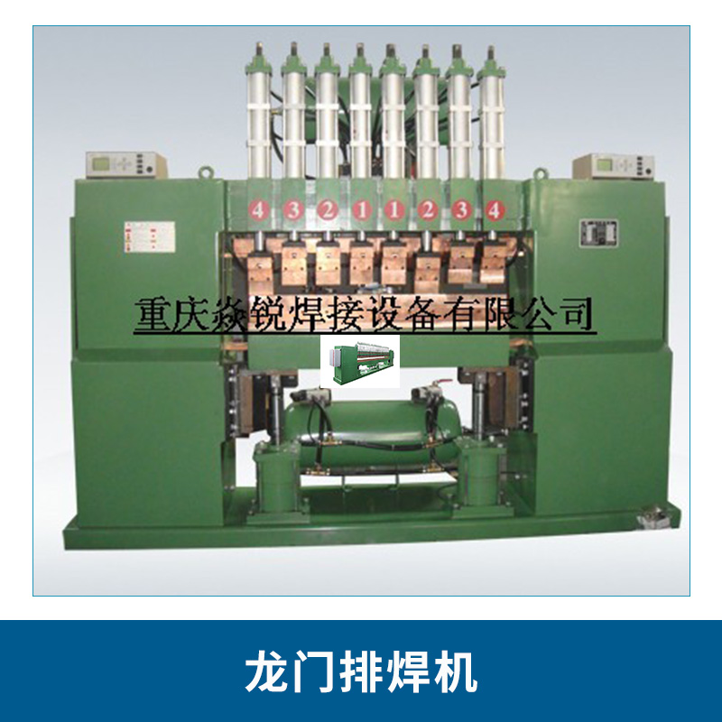 厂家优惠供应 125kva全自动重庆龙门排焊机 线材排焊机