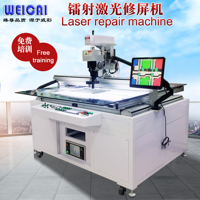 广州威彩(图)-液晶屏激光焊机机操作-海南液晶屏激光焊机机