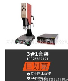 广东深圳厂家大量销售粘扣带焊接机 魔术贴焊接机 无纺布焊接机 超声波焊接机 压焊机