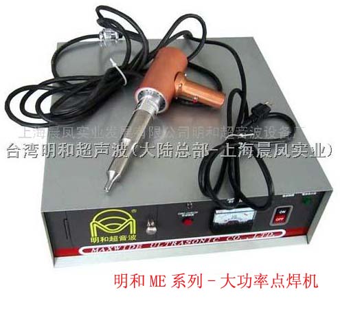 供应北京超声波点焊机