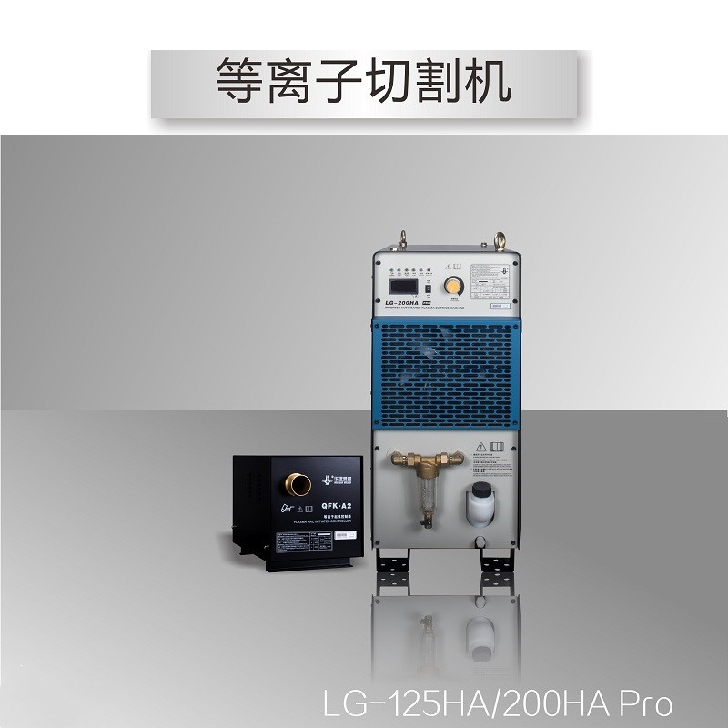 山西太原成都华远逆变式机用等离子切割机LG-200HA Pro大功率散热