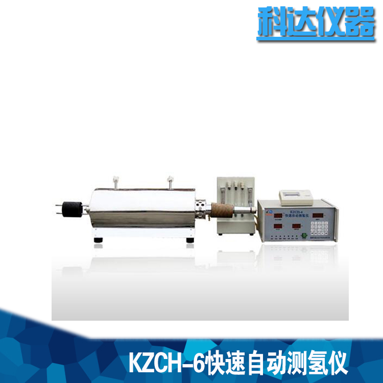 KZCH-6 智能微机碳氢分析仪 碳氢分析仪