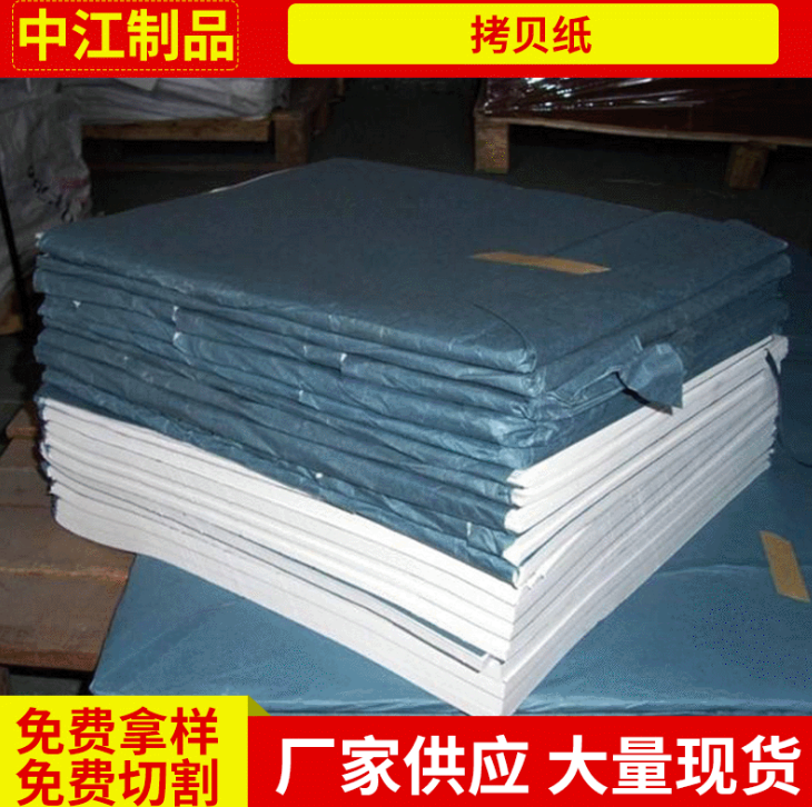 上海上海内衬填充纸 B级印刷拷贝纸 高档拷贝雪梨纸 透明纸薄页纸生