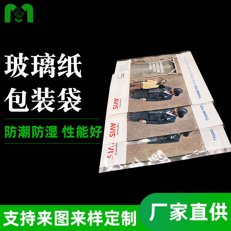 广东广东玻璃纸包装袋|透明PLA塑料袋|opp玫瑰花包装袋|糖果包装袋-东莞市盟友包装材料有限公司