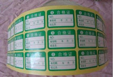浙江杭州条码标签纸厂家批发价格，杭州条码标签纸公司电话