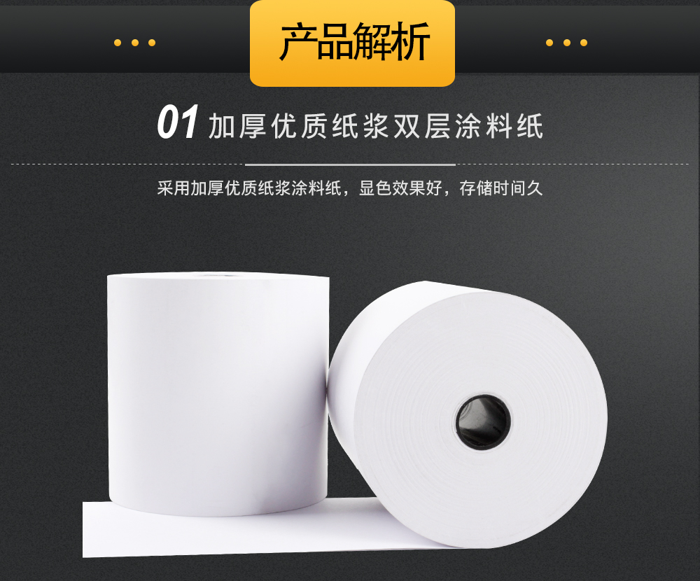 苏州热敏纸厂家8080量大价低，定做各种热敏纸，热敏规格齐全
