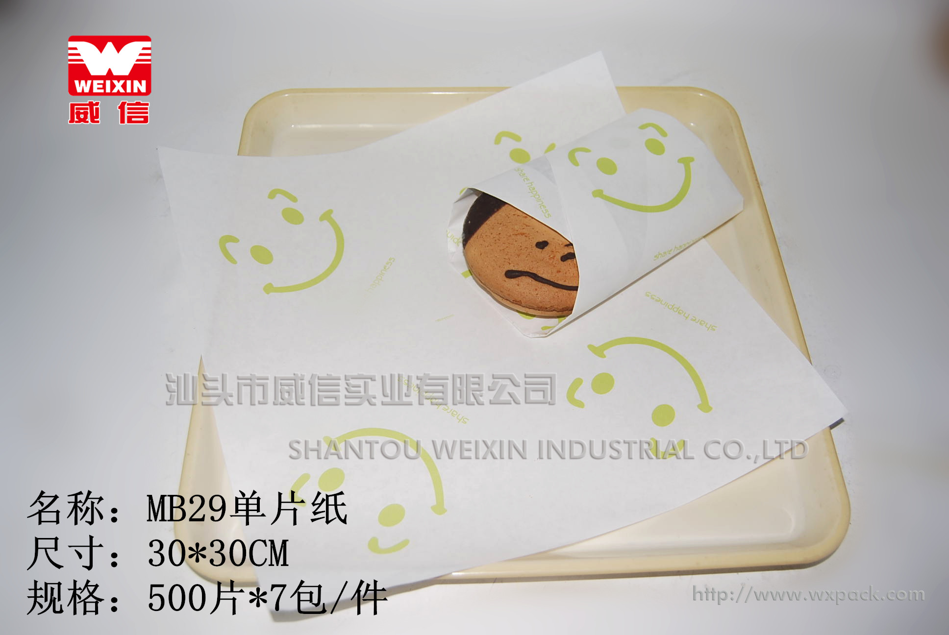 供应MB29单片纸汉堡纸垫盘纸鸡肉卷纸防油纸