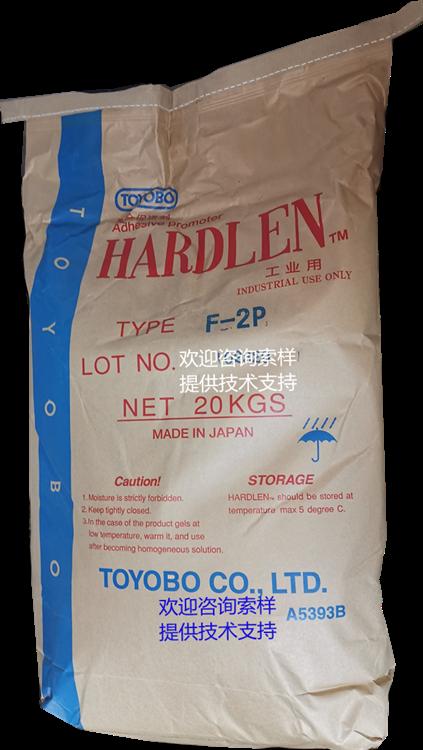 Hardlen F-2P 改性氯化聚丙烯