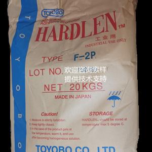 Hardlen F-2P 改性氯化聚丙烯