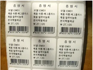 生产空白标签 服装标签 医药标签 量大优惠 17607160757