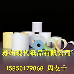 供应商场刷卡纸供应多联卷纸批发厂家赵_无碳纸卷厂商