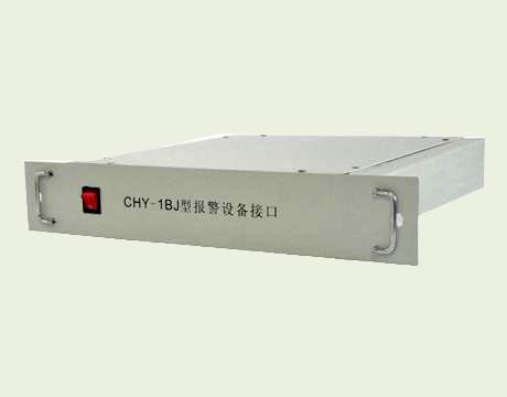 专业生产CHY型扩音电话系统报警设备接口CHY-1BJ专业生产扩