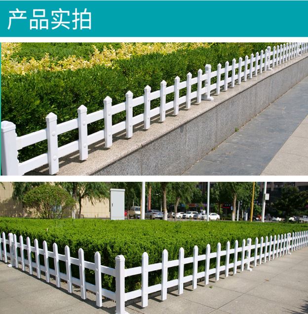 pvc塑钢护栏草坪围栏栅栏户外花园花池室外栏杆绿化隔离栏加厚
